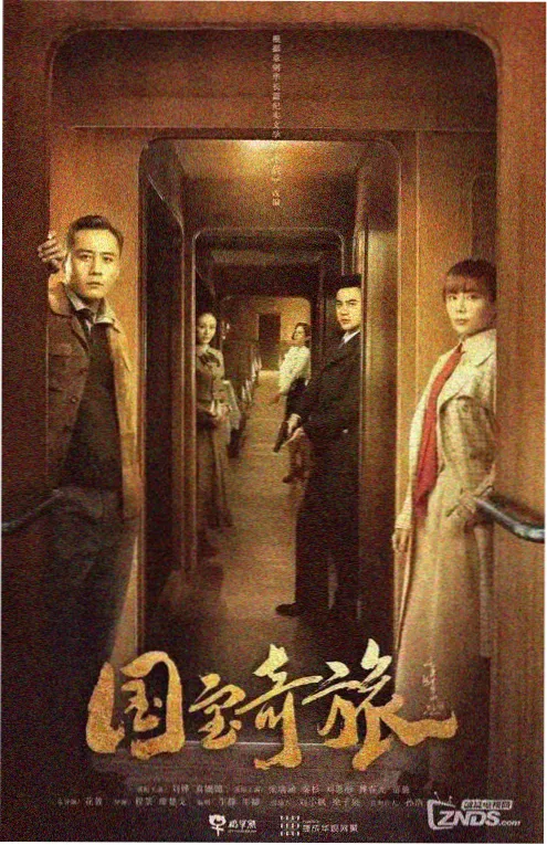 久久视频精品热播剧集雾港迷踪海报